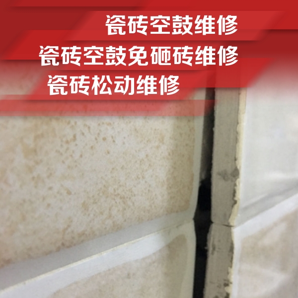 新宁瓷砖空鼓维修公司分享瓷砖胶薄贴法的具体操作步骤